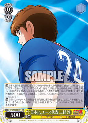 List of Jun Misugi | Buy from TCG Republic - Online Shop for