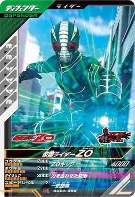 List of Kamen Rider ZO | Buy from TCG Republic - Online Shop for