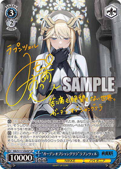 Weiss Schwarz/Goddess of Victory: Nikke]