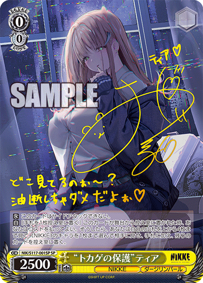 Weiss Schwarz/Goddess of Victory: Nikke]