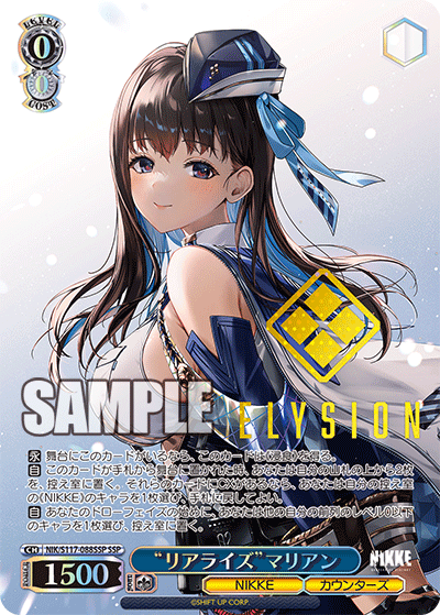 Weiss Schwarz/Goddess of Victory: Nikke]