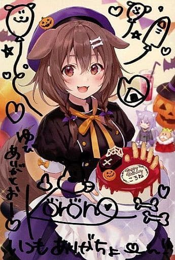 Collectible Cards/Postcard]Postcard - hololive - Korone Inugami