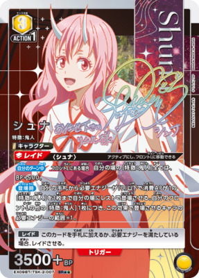 List of Japanese That Time I Got Reincarnated as a Slime VOl.2