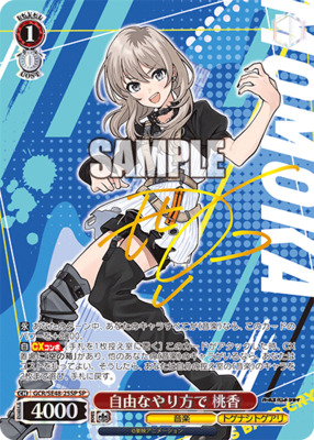 ガールズバンドクライ N4コン & TD4コン セット ガールズバンド