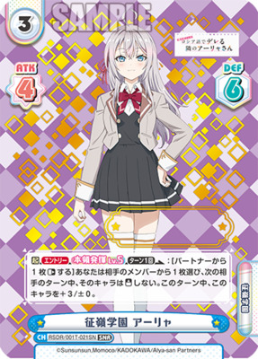 List of Alya Sometimes Hides Her Feelings in Russian | Buy from