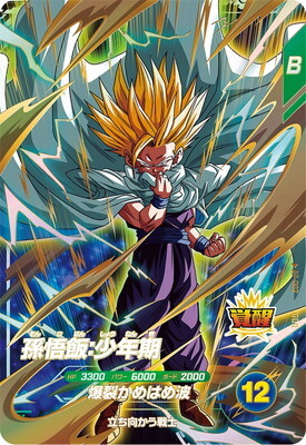 List of Japanese ☆Promotional Cards [Dragon Ball Super Divers