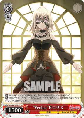 List of Uika Misumi | Buy from TCG Republic - Online Shop for