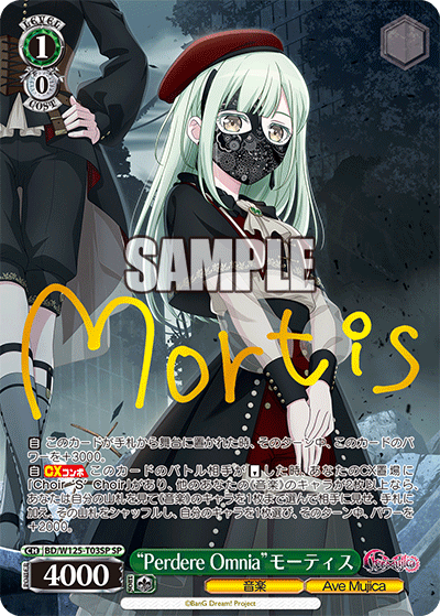 Weiss Schwarz/MyGO!!!!!×Ave Mujica]“Perdere Omnia”モーティス BD