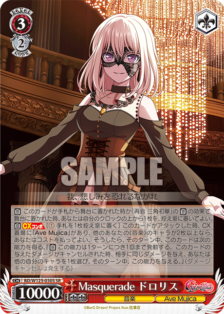 ヴァイスシュヴァルツ Masquerade ティモリス sr 4枚セット ヴァイス