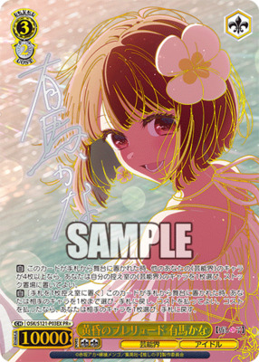 List of Oshi no Ko | Buy from TCG Republic - Online Shop for