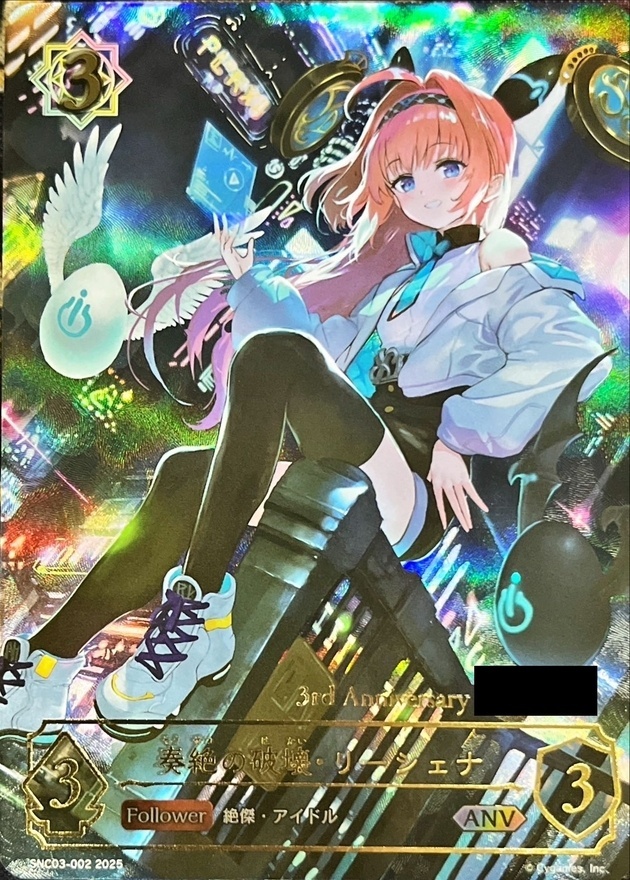 Shadowverse EVOLVE/[SNC] Serial Number Card]奏絶の破壊・リーシェナ