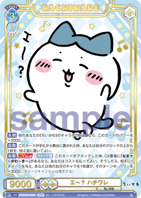 List of Japanese Chiikawa Vol.2 [Weiss Schwarz Blau] Singles | Buy