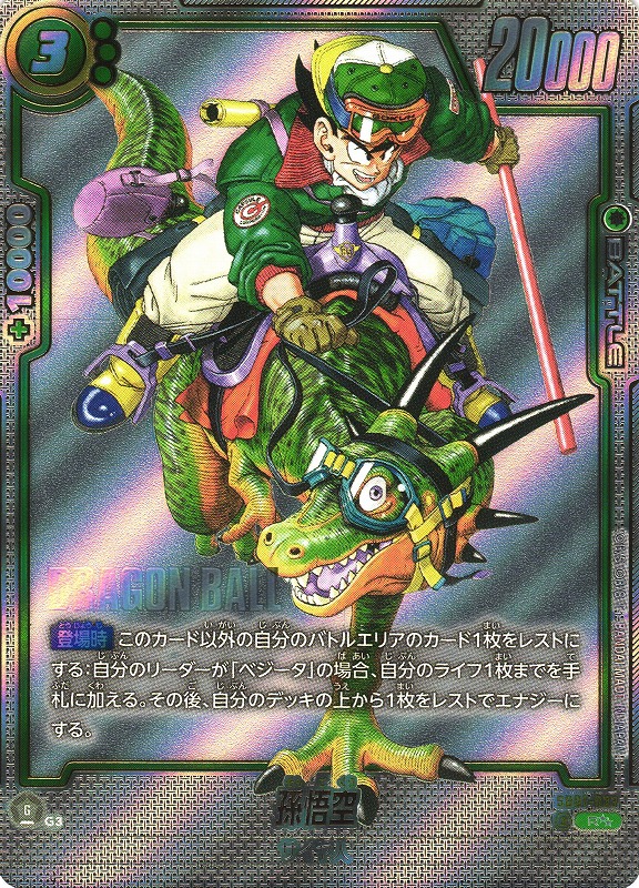 Dragon Ball Super Card Game Fusion World/[SB01] MANGA BOOSTER 01