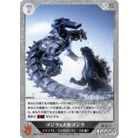 Godzilla Card Game/[BP01] Godzilla vs Godzilla]ゴジラxメカゴジラ