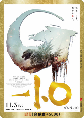 List of Japanese [SD01] Godzilla Minus One [Godzilla Card Game