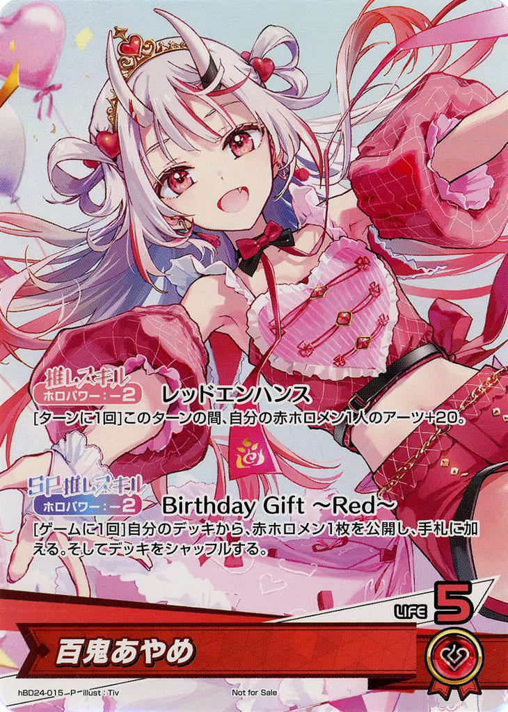 hololive OFFICIAL CARD GAME/☆Promotional Cards]Nakiri Ayame hBD24