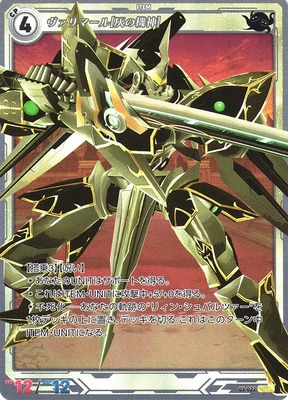 List of Japanese Booster Vol.3 [Trails Series TRADING CARD GAME