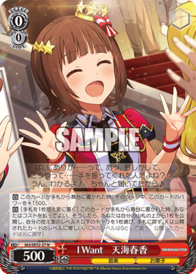 List of Japanese Premium Booster IDOL M@STER 765PRO ALLSTARS