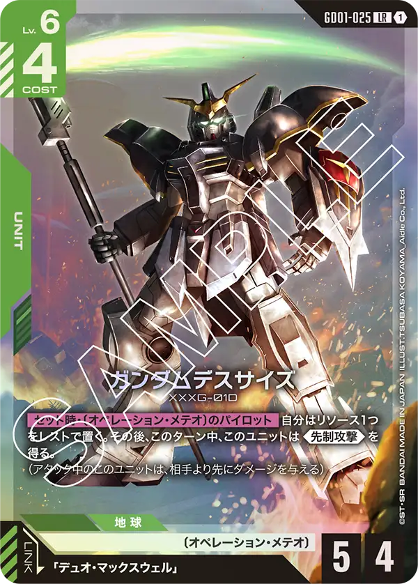 GUNDAM CARD GAME/[GD01] Newtype Rising]Gundam Deathscythe GD01-025