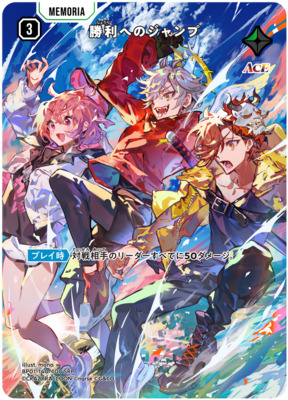 List of Japanese [BP01] Luminous Daybreak [Xross Stars] Singles