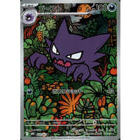Pokemon Card Game/[MBG] MEGA Gengar ex Starter Set]Haunter 022/021