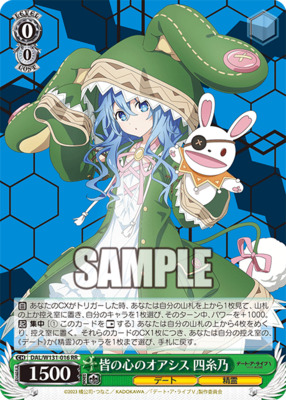 List of Japanese Date A Live Vol.3 [Weiss Schwarz] Singles Page 5