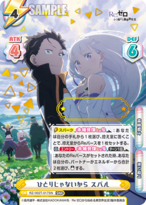 List of Subaru Natsuki | Buy from TCG Republic - Online Shop for