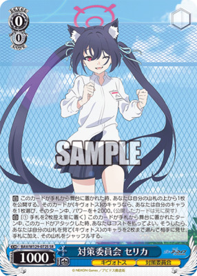 List of Japanese Blue Archive The Animation [Weiss Schwarz