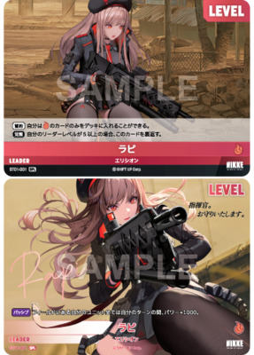 List of Japanese NIVEL ARENA Goddess of Victory: Nikke Singles