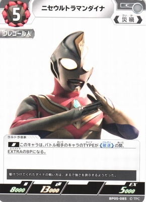 List of Ultraman Dyna | Buy from TCG Republic - Online Shop for