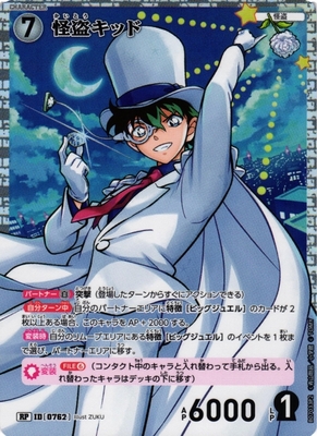 List of Kaitou Kid | Buy from TCG Republic - Online Shop for