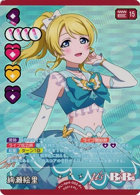 List of Japanese Booster Vol.4 SAPPHIRE MOON [Love Live! Series