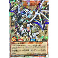 Yu-Gi-Oh! Rush Duel/5th SPECIAL PACK Vol.2]聖域を守護せし光の龍 RD