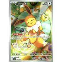 Pokemon Card Game/[MC] Starter Deck 100 Battle Collection]Eevee