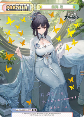 List of Japanese Azur Lane vol.4 [Rebirth for you] Singles | Buy