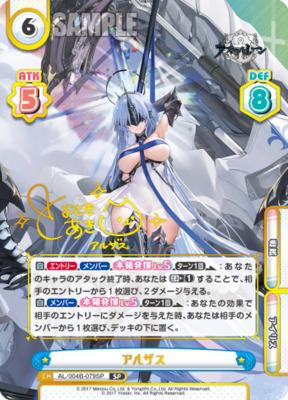 List of Japanese Azur Lane vol.4 [Rebirth for you] Singles | Buy