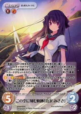 chaostcg 意地っ張り優等生「市ノ瀬莉佳」 sp 4枚セット chaostcg