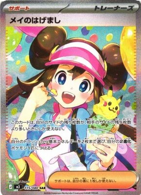 List of Japanese Pokemon Card Game Singles , RRR| Buy from TCG