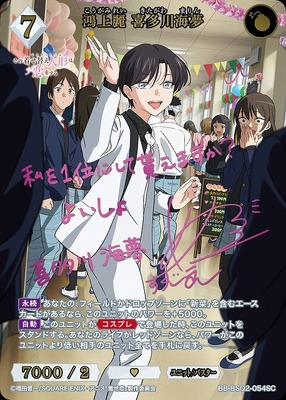 List of Japanese My Dress-Up Darling Season 2 [BUILD DIVIDE