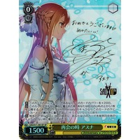 Weiss Schwarz/Sword Art Online 10th Anniversary]【PSA 10】Asuna