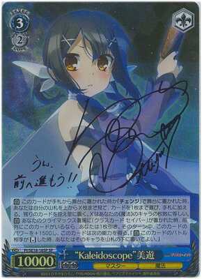 List of Japanese Fate/kaleid liner Prisma Illya [Weiss Schwarz