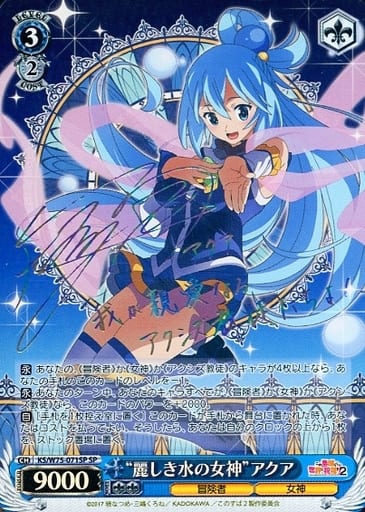 Weiss Schwarz/KonoSuba Re:Edit]