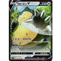 Pokemon Card Game/[S1H] Shield]Snorlax V 045/060 RR Foil | Buy