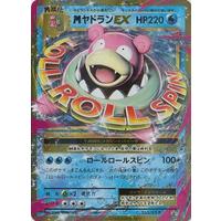 Pokemon Card Game/☆Promotional Cards]M Slowbro EX 263/XY-P P Foil