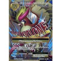 Pokemon Card Game/[CP6] Expansion Pack 20th Anniversary]M Pidgeot