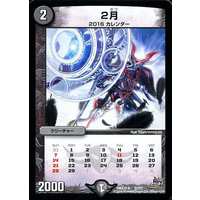 Duel Masters/[DMX-22] Super Black Box Pack]2月 DMX22-b 2/??? | Buy