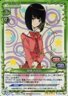 List of Japanese Sasami-san@Ganbaranai 1.0 [Precious Memories