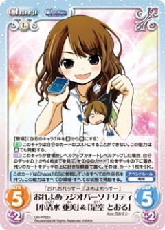 List of Japanese ☆Promotional Cards [ChaosTCG] Singles | Buy from