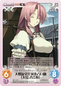 ChaosTCG/Soukou Akki Muramasa Extra]大螺旋交差演奏占い師「大鳥