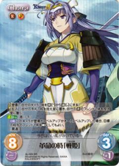 List of Japanese Rance IX: The Helmanian Revolution [ChaosTCG